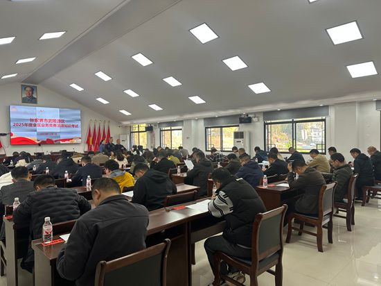 以赛促学 武陵源区举行2025年度业务竞赛法律知识考试