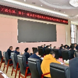 第十三届全国、第十一届全省少数民族传统体育运动会筹备工作调度会召开