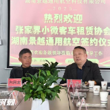 张家界:跨界合作赋能低空经济 无人机培训开启文旅新篇