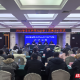 2025年张家界市农机专干培训正式开班