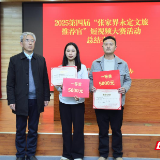 2025第四届“张家界永定文旅推荐官”短视频大赛圆满收官