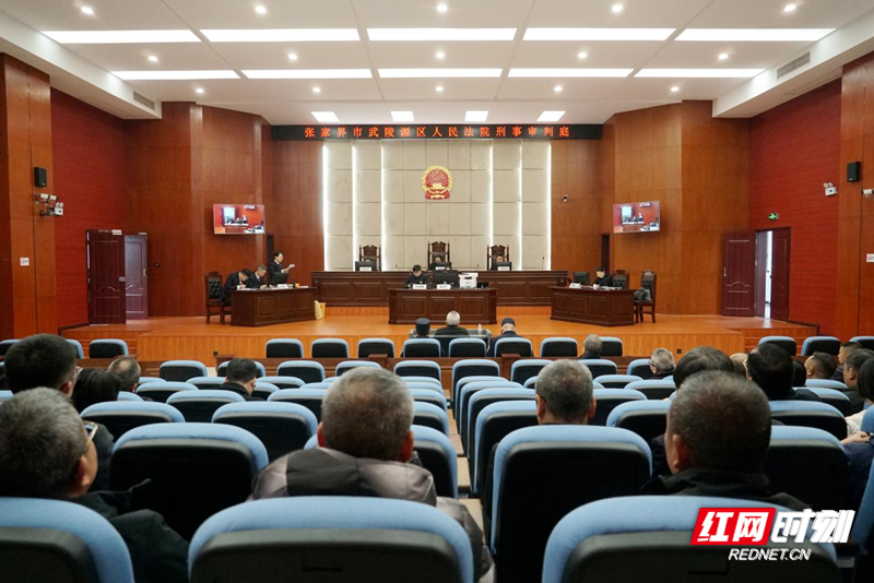 清风头条|武陵源区:旁听庭审知敬畏 以案促廉扬清风