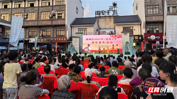 212场演出浸润慈利——“送戏下乡”为乡村振兴注入文化动能