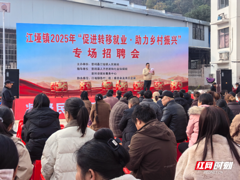 慈利县江垭镇：招聘“春风”暖江垭 送岗上门惠民生