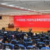 张家界航院：举行学习贯彻党的二十届四中全会精神宣讲报告会