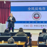 工行张家界永定支行联合反诈中心走进老年大学 筑牢老年群体金融“防火墙”