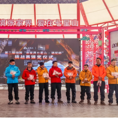 8选手斩获 “勇攀高峰” 奖!张家界七星山荒野挑战赛收官