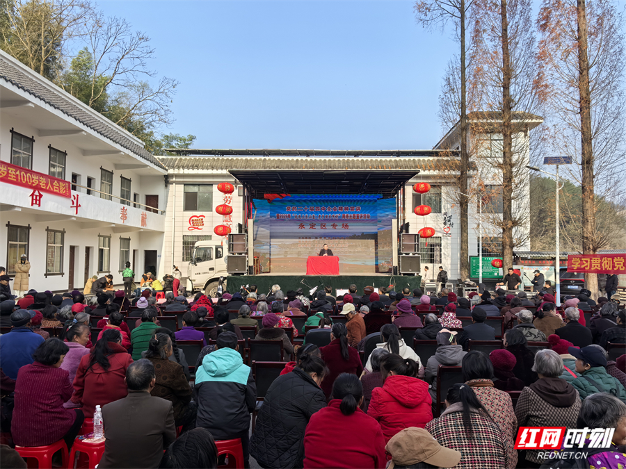 党的二十届四中全会精神宣讲暨2025年“走进土家山寨·老乡理来听讲”网络主题宣讲永定区专场活动举行