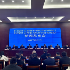 张家界市两部重要规定颁布实施 筑牢旅游发展与生态保护双重屏障