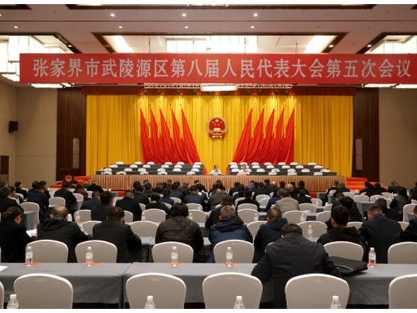 【两会进行时】武陵源区召开两会党员大会