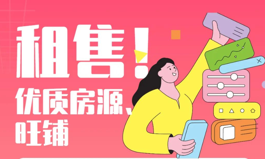 永定区一国有资产公开对外招租