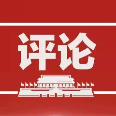 网络评论｜张家界的“高铁朋友圈”又要扩容了