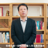 【代表委员“检”阅】全得怀：以法治之力滋养营商沃土