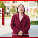 【代表委员“检”阅】许玲莉：凝聚合力，筑牢护“未”防线