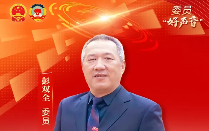 大会发言来了！句句含金量十足