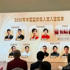 喜讯！2025年中国篮球名人堂入堂仪式落户张家界市桑植县