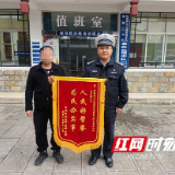 七年坚守解民忧 锦旗致谢暖警心——张家界市交警支队直属二大队民警获赠锦旗