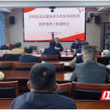 慈利县召开高层建筑消防隐患 排查整治调度会