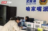 擦亮服务窗口 践行枫桥经验 ——武陵源公安分局喻家嘴派出所户籍窗口工作纪实