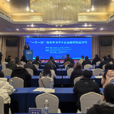 张家界市“一月一链”中小企业融资促进活动成功举办