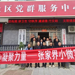 情暖乡村振兴路,爱心汇聚前行力——张家界小微客车租赁协会积极投身乡村帮扶