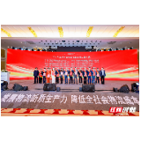 2024年度湖南省物流行业工作年会召开