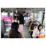 张家界市公交公司举办“车上交心会” 携手家属共筑安全防线