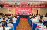 湖南惠民供销：赋能”一村一品一主播”  激活乡村振兴“数字密码”