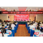 湖南惠民供销：赋能”一村一品一主播”  激活乡村振兴“数字密码”