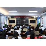 张家界市审计局召开青年干部座谈会