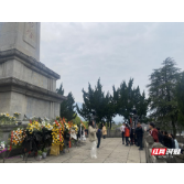 张家界烈士陵园首日迎三千余群众缅怀英烈