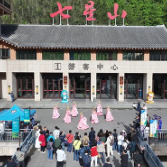 “仙境张家界·爱在七星山”2025“五一”七仙女系列活动启幕 打造特色文旅盛宴
