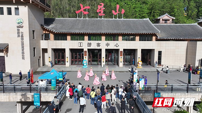 “仙境张家界·爱在七星山”2025“五一”七仙女系列活动启幕 打造特色文旅盛宴