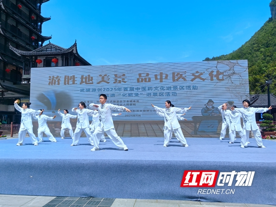 武陵源区举办中医药文化进景区活动 丰富假期旅游体验
