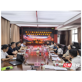 第十三届全国少数民族运动会无线电安全保障任务协调会在张家界召开