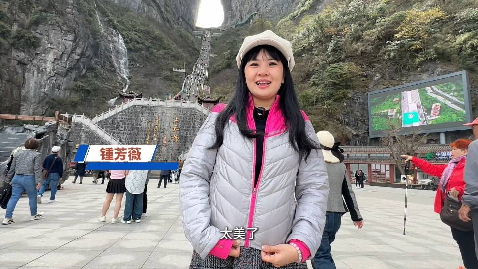 从游客到张家界推荐官 | 锺芳薇（马来西亚）：美到心醉！洞开如门纳万景，一步一叹皆惊