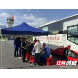 张家界荷花国际机场开展无偿献血活动 传递爱心力量
