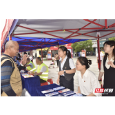 张家界开展打击经济犯罪主题宣传活动