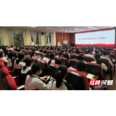 长沙银行张家界分行青春思政课校园行走进桑植县萃英学校——点亮学子理想信念灯塔