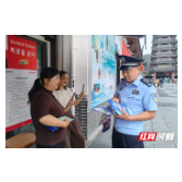 守护“钱袋子” 筑牢“安全墙”——武陵源公安分局开展“5.15”打击和防范经济犯罪宣传日活动