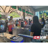 张家界国家森林公园吴家峪门票站验票部：用心服务 守护景区第一站