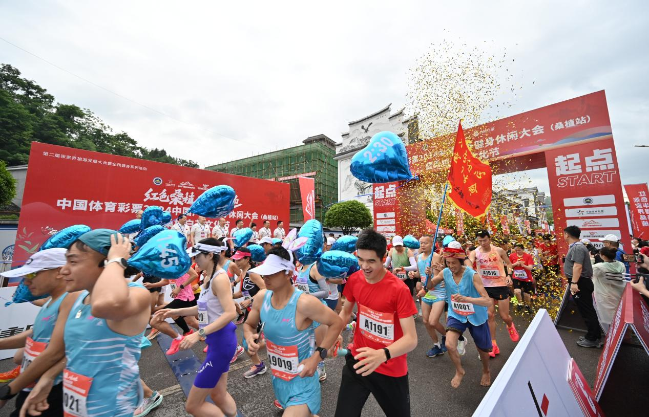 2025中国户外健身休闲大会首站再次落户桑植县