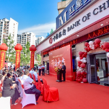 中国银行张家界分行永定支行乔迁新址