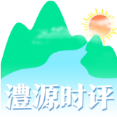 澧源时评|以“亮剑”之力筑牢民生信息安全防护网