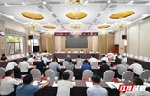 张家界召开2025年市总河长、市林长会议