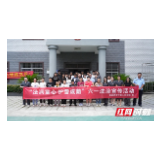 张家界中院开展“法润童心 护蕾成荫”“六一”法治宣传活动