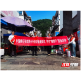 中国银行武陵源支行积极开展“保障客户权益、乐享安心生活”宣教活动