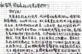 张家界：身份证失而复得一幕 “游客至上”的生动实践