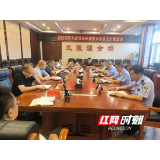 武陵源区召开车流量高峰预警及限流工作推进会