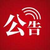 关于张家界武陵源景区（张家界国家森林公园）恢复开园的公告